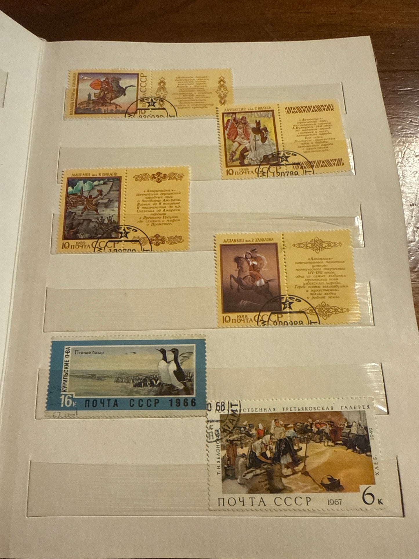 USSR Russia 200+ Stamp Album 1960s-1990s Space Olympics Transport Lighthouses Thematic