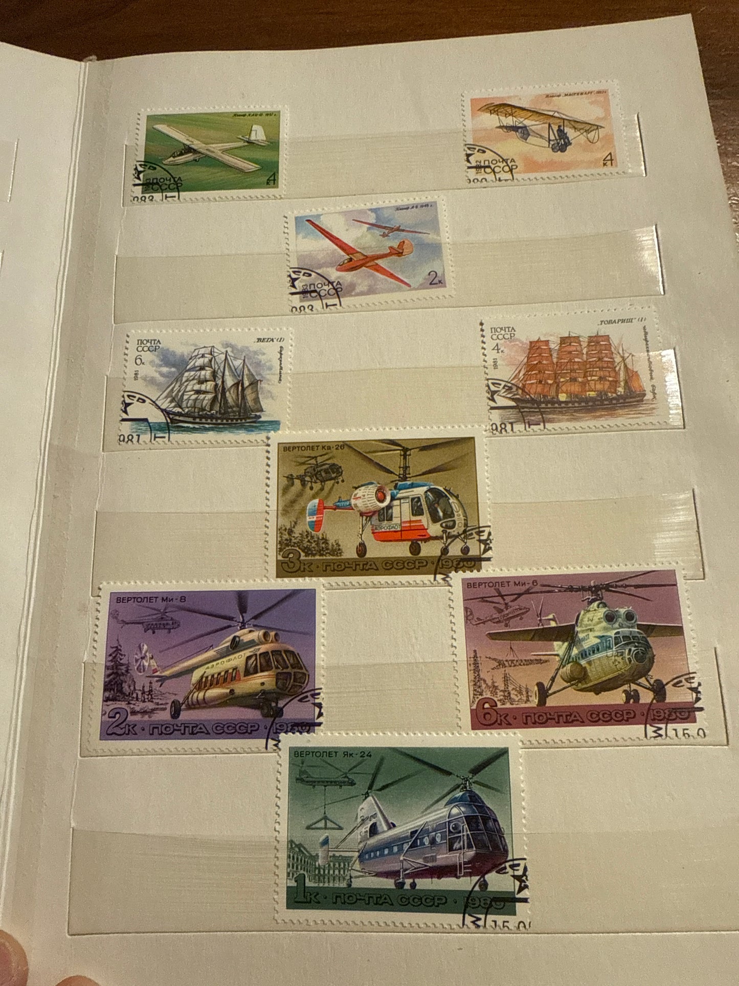 USSR Russia 200+ Stamp Album 1960s-1990s Space Olympics Transport Lighthouses Thematic
